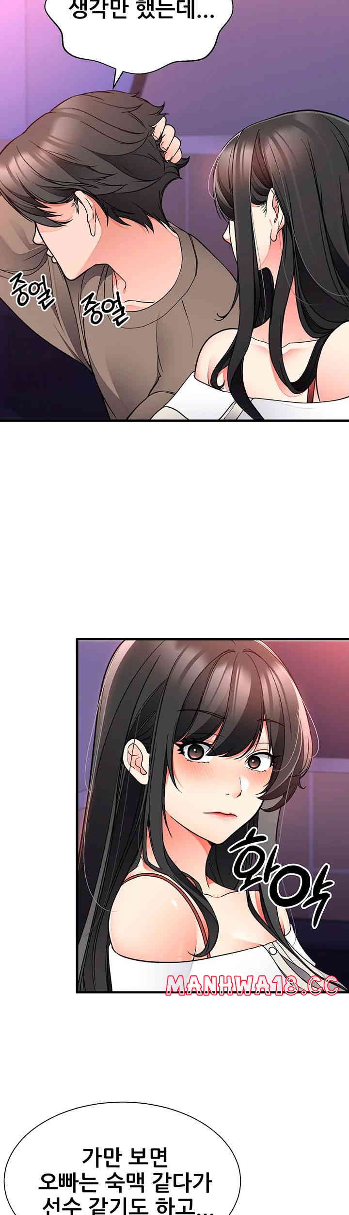 The Student Council President’s Hidden Task Is the (Sexual) Development of Female Students Raw Chapter 21 Page 11