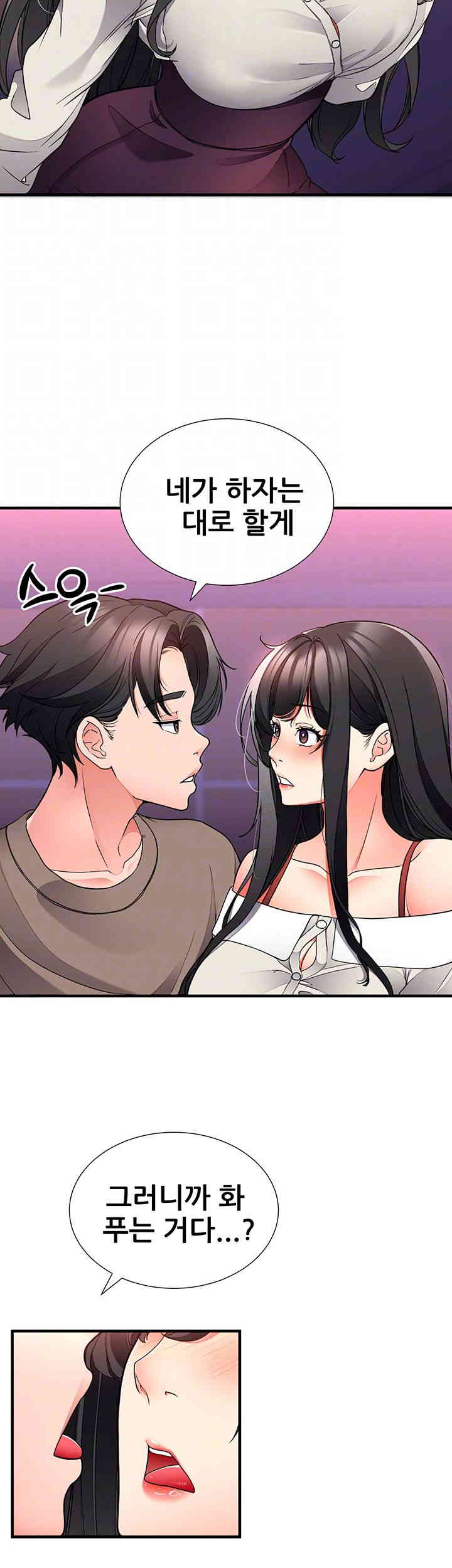 The Student Council President’s Hidden Task Is the (Sexual) Development of Female Students Raw Chapter 21 Page 14