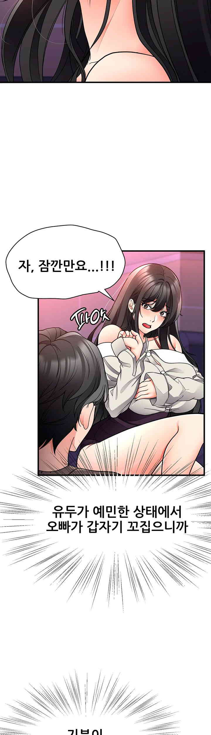 The Student Council President’s Hidden Task Is the (Sexual) Development of Female Students Raw Chapter 21 Page 17
