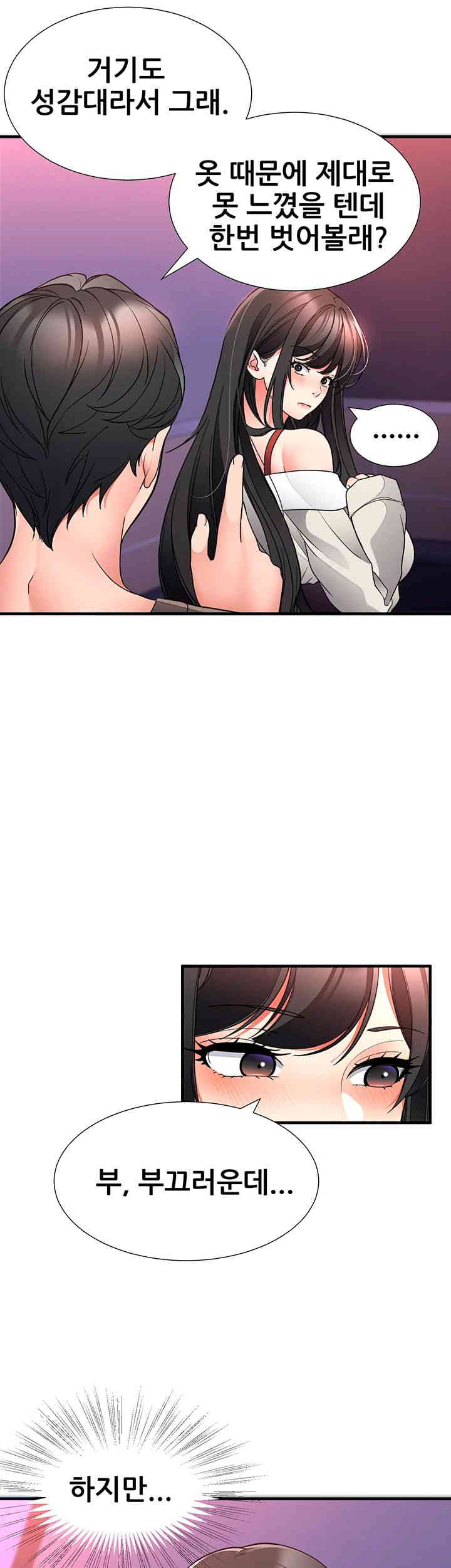 The Student Council President’s Hidden Task Is the (Sexual) Development of Female Students Raw Chapter 21 Page 20
