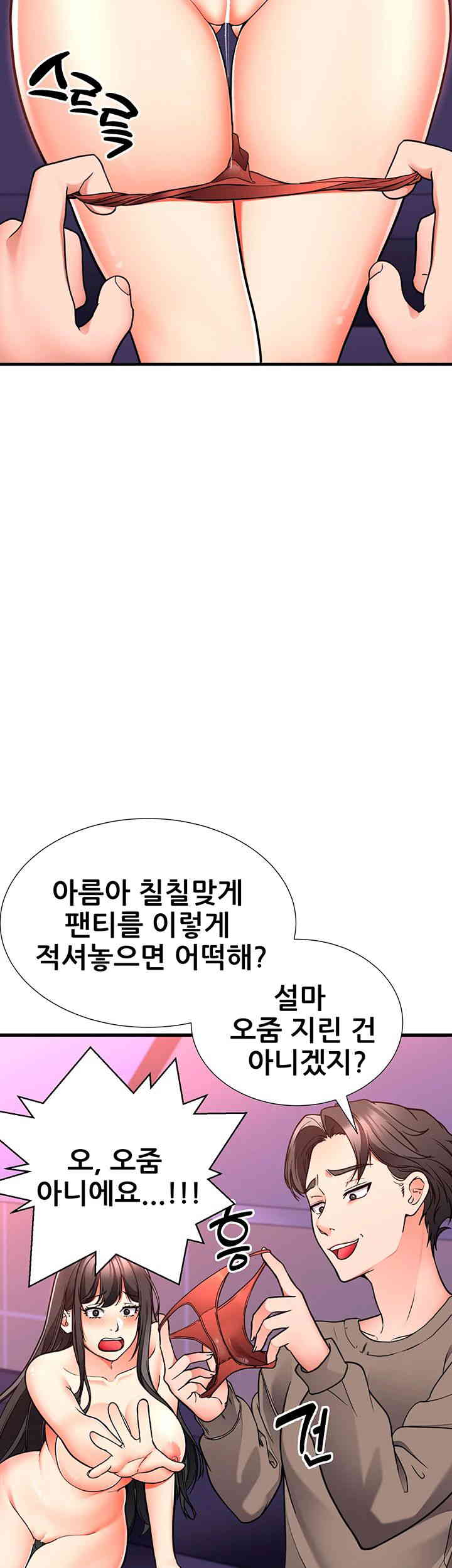 The Student Council President’s Hidden Task Is the (Sexual) Development of Female Students Raw Chapter 21 Page 26
