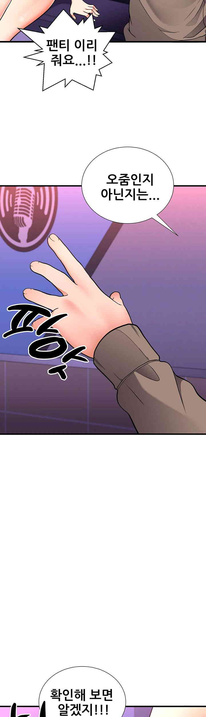 The Student Council President’s Hidden Task Is the (Sexual) Development of Female Students Raw Chapter 21 Page 27