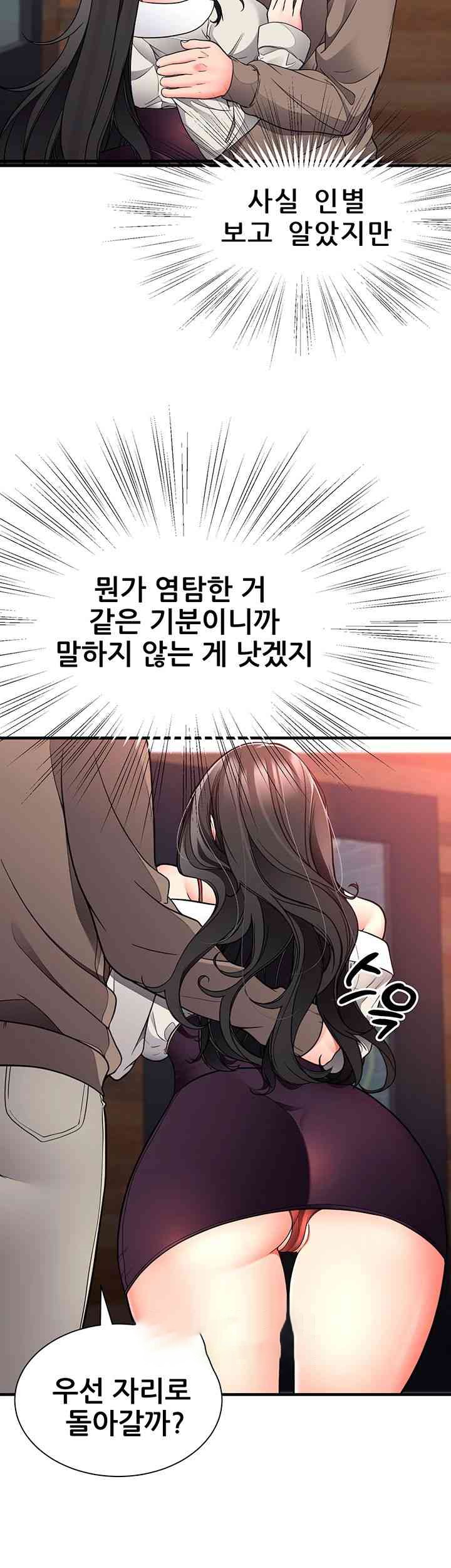 The Student Council President’s Hidden Task Is the (Sexual) Development of Female Students Raw Chapter 21 Page 3
