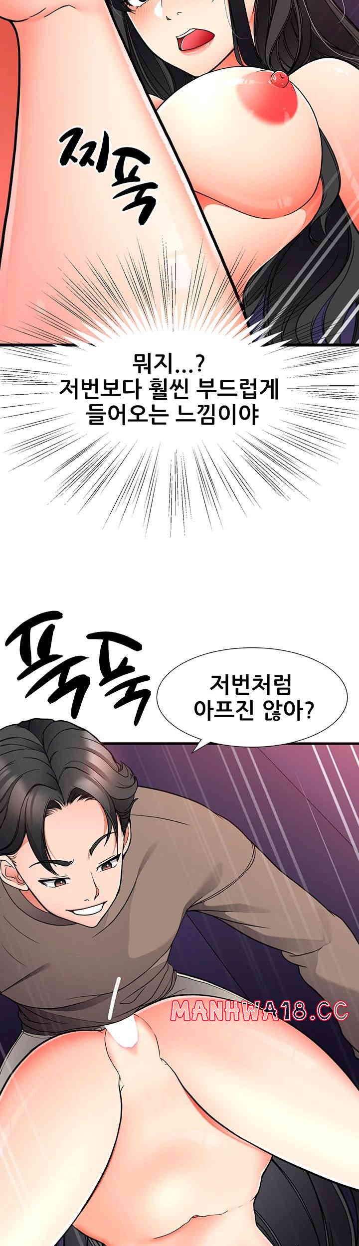 The Student Council President’s Hidden Task Is the (Sexual) Development of Female Students Raw Chapter 21 Page 32