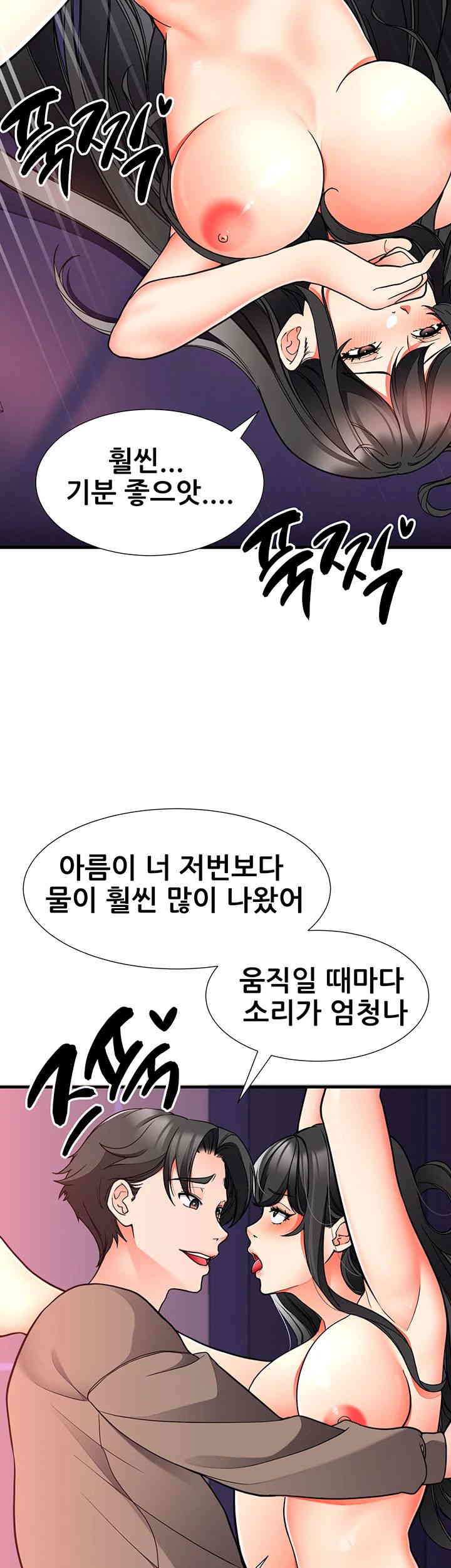 The Student Council President’s Hidden Task Is the (Sexual) Development of Female Students Raw Chapter 21 Page 33