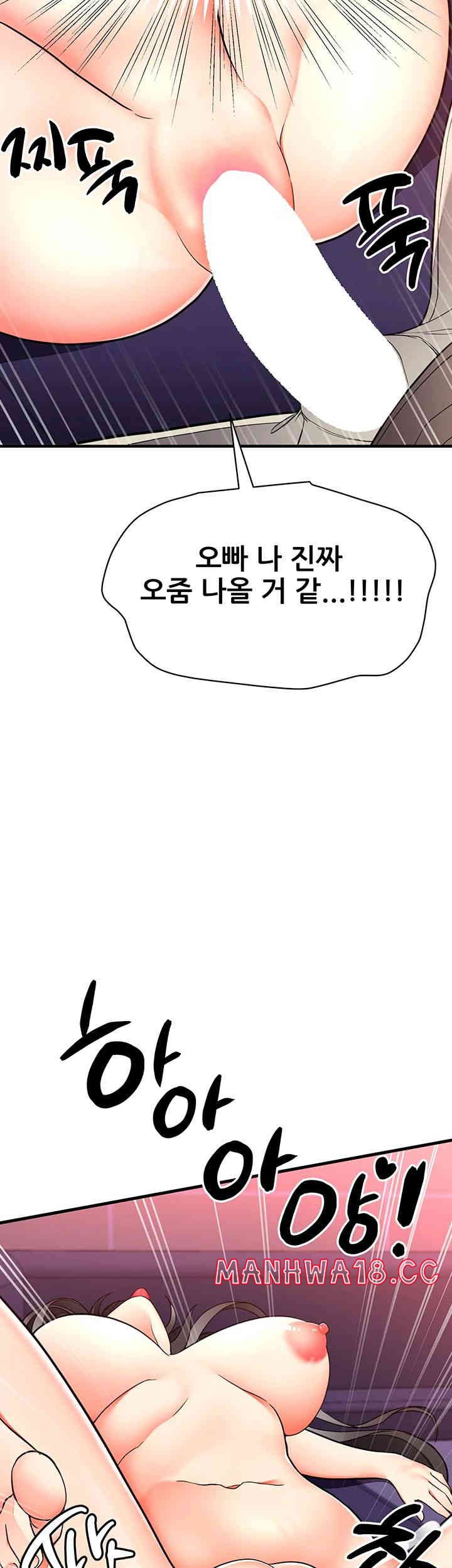 The Student Council President’s Hidden Task Is the (Sexual) Development of Female Students Raw Chapter 21 Page 37