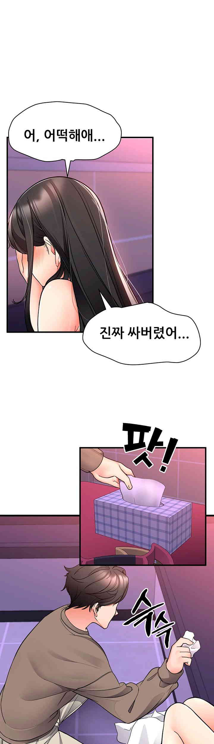 The Student Council President’s Hidden Task Is the (Sexual) Development of Female Students Raw Chapter 21 Page 39