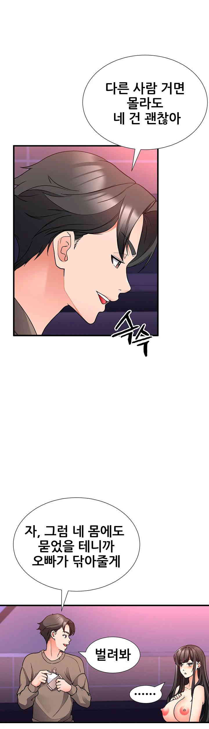 The Student Council President’s Hidden Task Is the (Sexual) Development of Female Students Raw Chapter 21 Page 41
