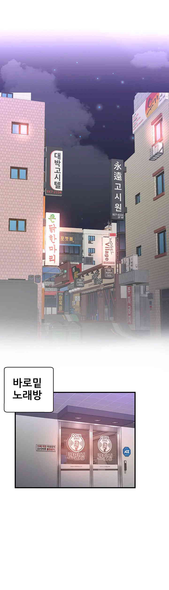 The Student Council President’s Hidden Task Is the (Sexual) Development of Female Students Raw Chapter 21 Page 7