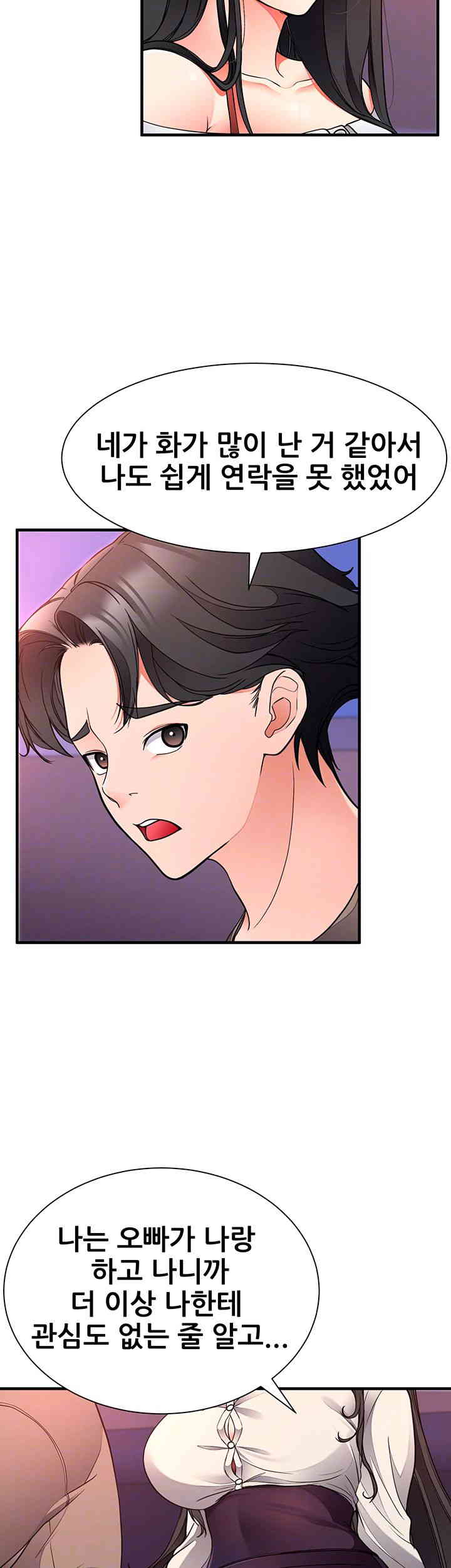 The Student Council President’s Hidden Task Is the (Sexual) Development of Female Students Raw Chapter 21 Page 9