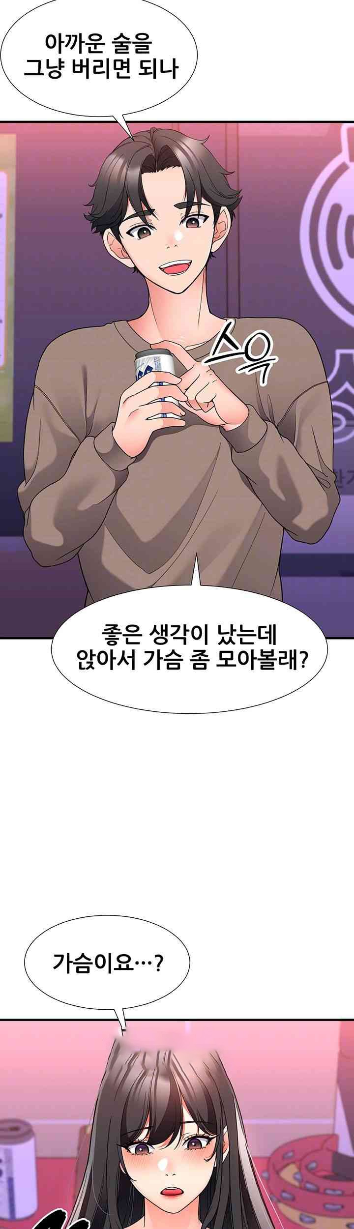 The Student Council President’s Hidden Task Is the (Sexual) Development of Female Students Raw Chapter 22 Page 14