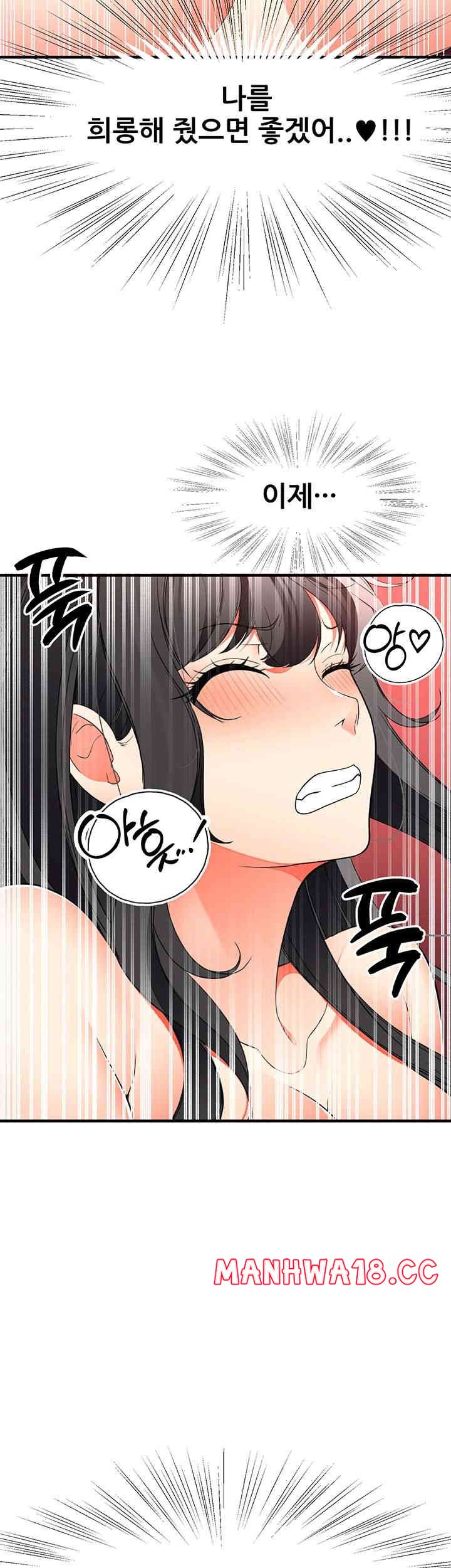 The Student Council President’s Hidden Task Is the (Sexual) Development of Female Students Raw Chapter 22 Page 23