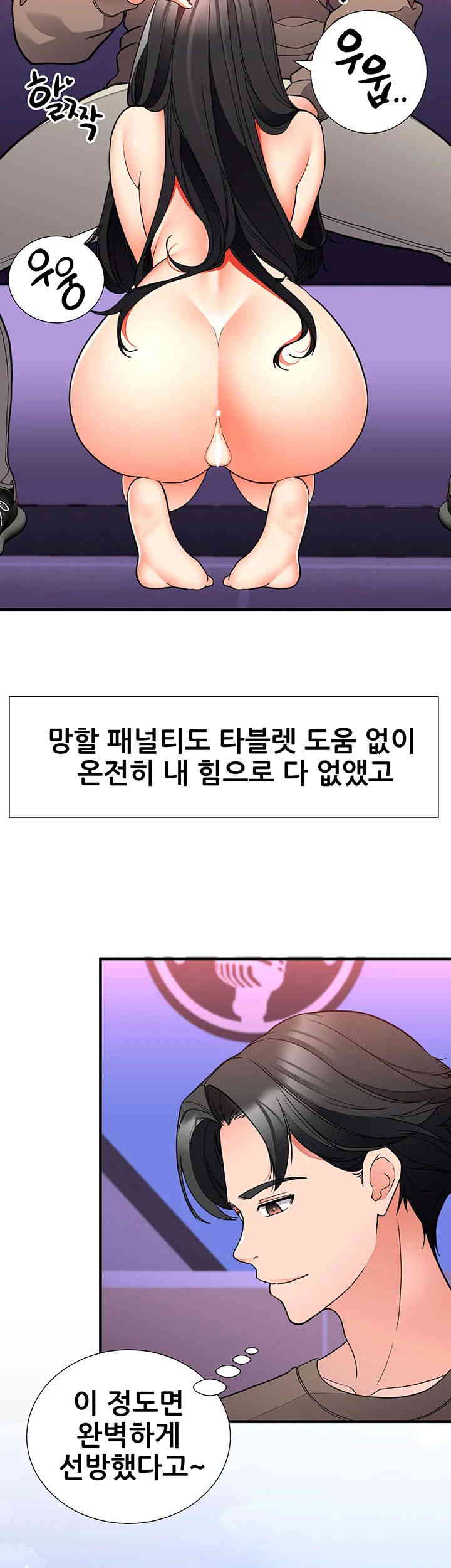 The Student Council President’s Hidden Task Is the (Sexual) Development of Female Students Raw Chapter 22 Page 38