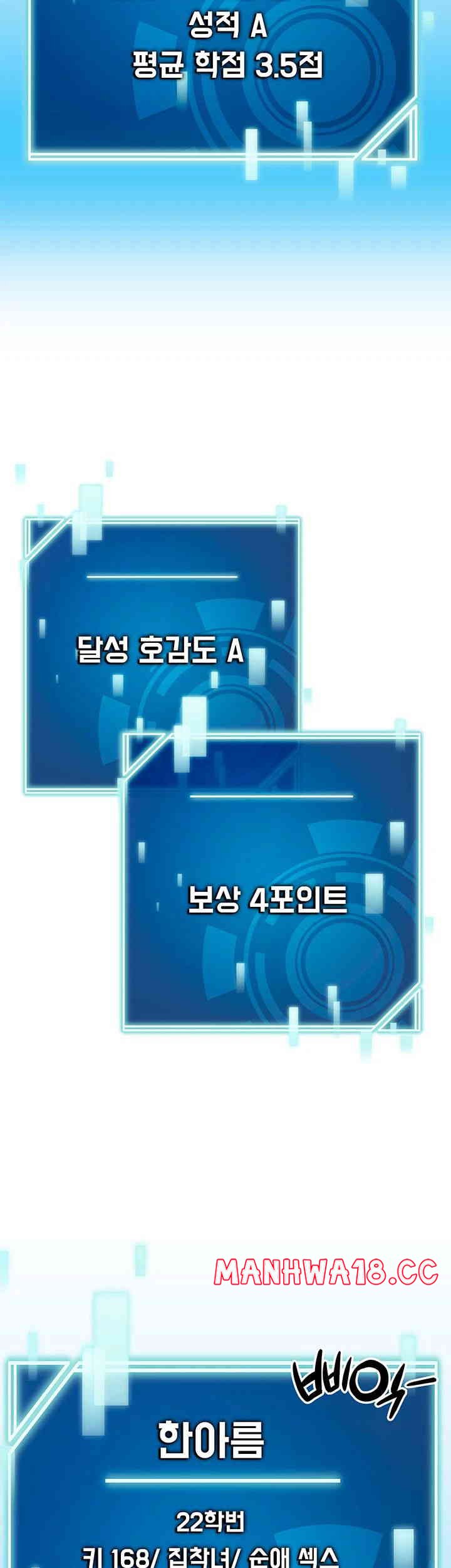 The Student Council President’s Hidden Task Is the (Sexual) Development of Female Students Raw Chapter 22 Page 41
