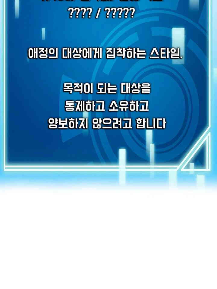 The Student Council President’s Hidden Task Is the (Sexual) Development of Female Students Raw Chapter 22 Page 42