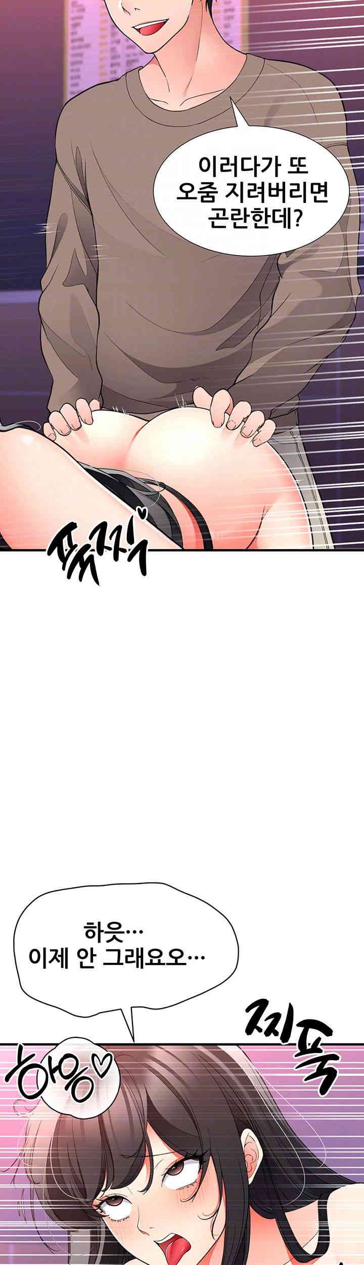 The Student Council President’s Hidden Task Is the (Sexual) Development of Female Students Raw Chapter 22 Page 6