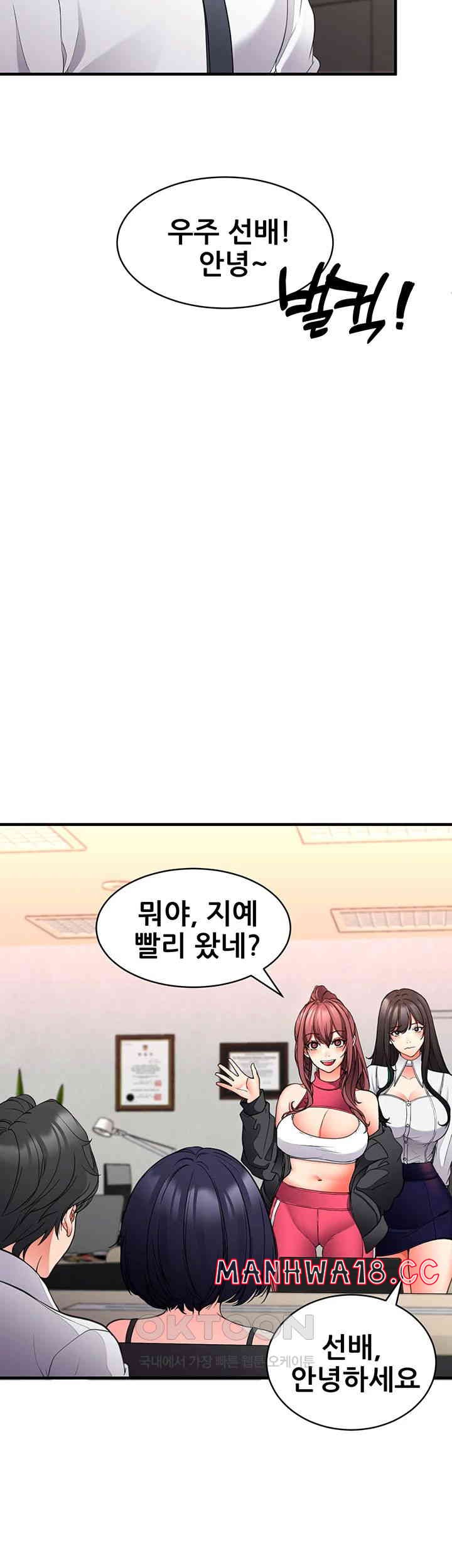 The Student Council President’s Hidden Task Is the (Sexual) Development of Female Students Raw Chapter 23 Page 10