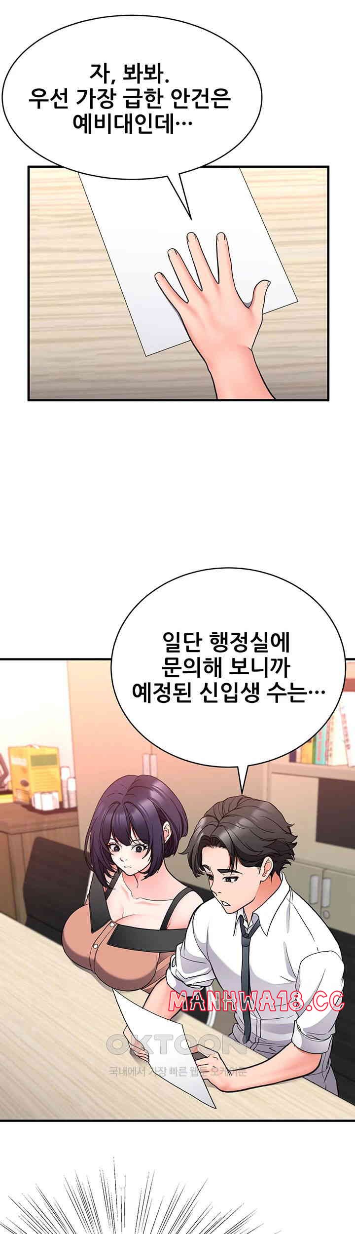 The Student Council President’s Hidden Task Is the (Sexual) Development of Female Students Raw Chapter 23 Page 13