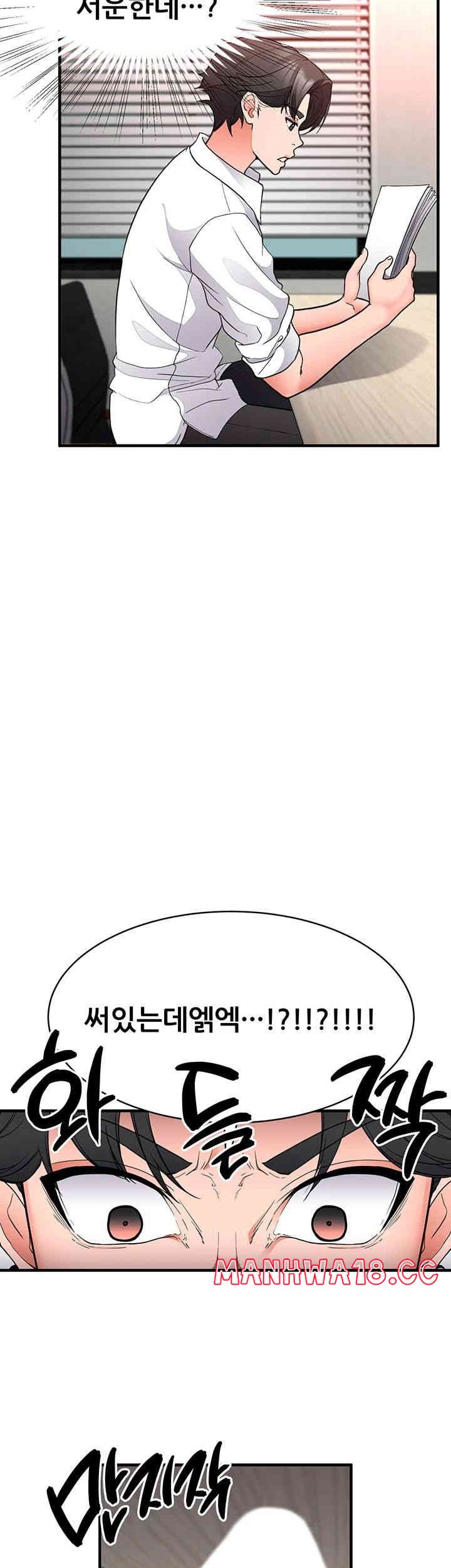 The Student Council President’s Hidden Task Is the (Sexual) Development of Female Students Raw Chapter 23 Page 15