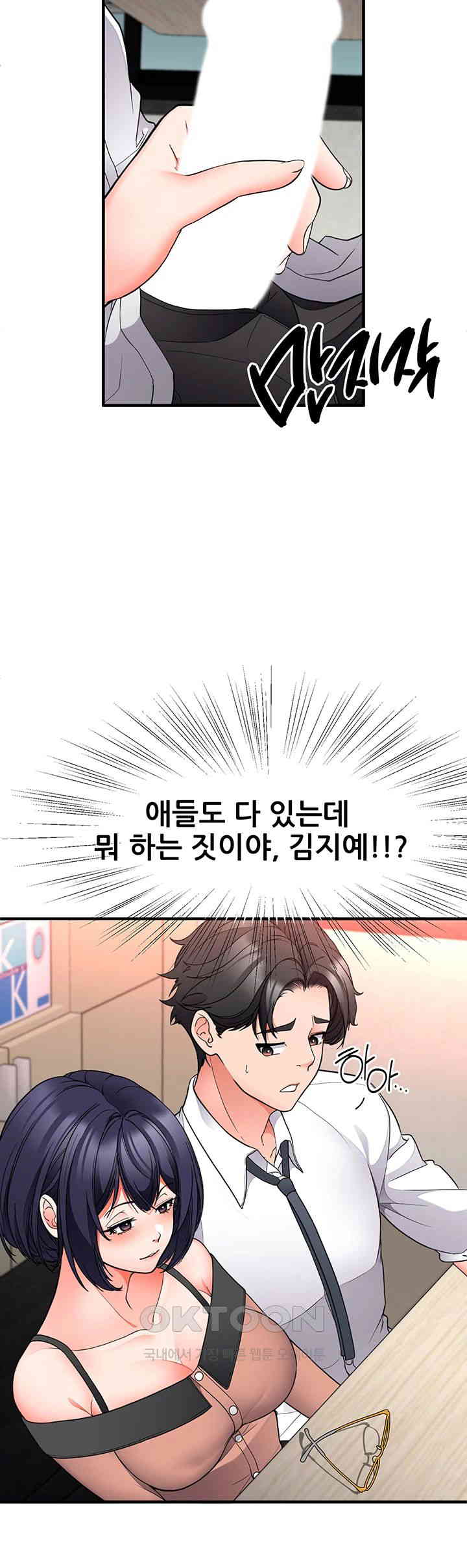 The Student Council President’s Hidden Task Is the (Sexual) Development of Female Students Raw Chapter 23 Page 16