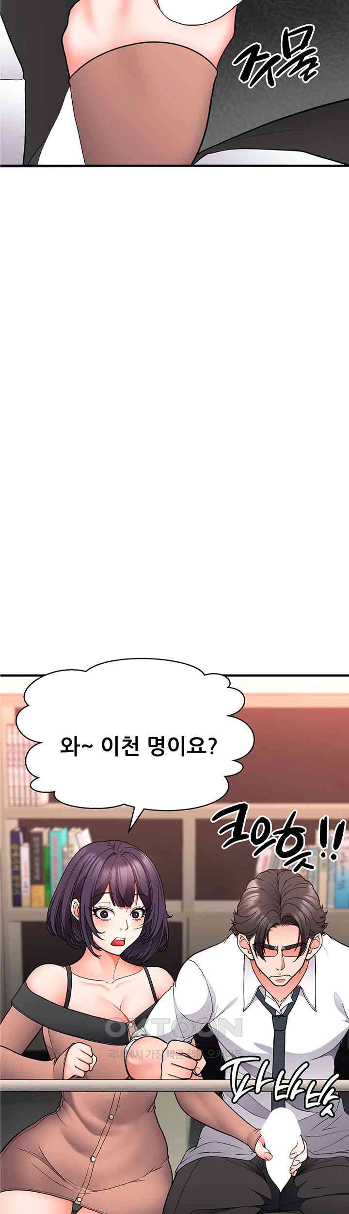 The Student Council President’s Hidden Task Is the (Sexual) Development of Female Students Raw Chapter 23 Page 18