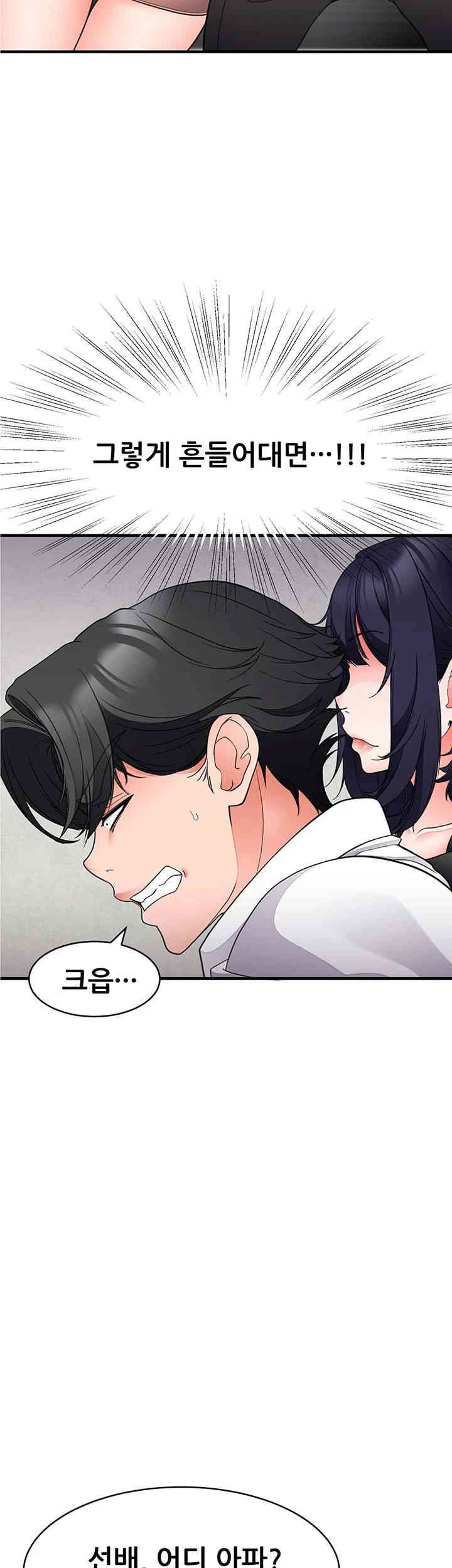 The Student Council President’s Hidden Task Is the (Sexual) Development of Female Students Raw Chapter 23 Page 19