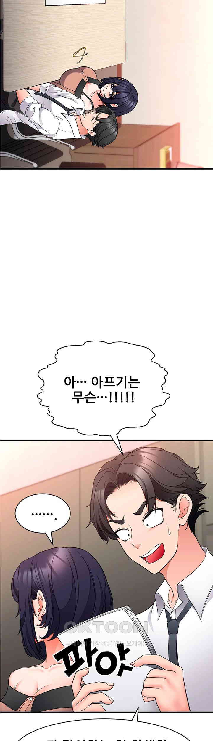 The Student Council President’s Hidden Task Is the (Sexual) Development of Female Students Raw Chapter 23 Page 21