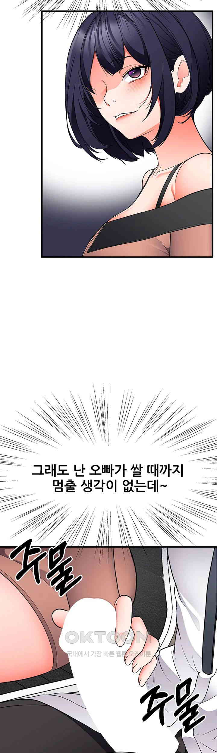 The Student Council President’s Hidden Task Is the (Sexual) Development of Female Students Raw Chapter 23 Page 24