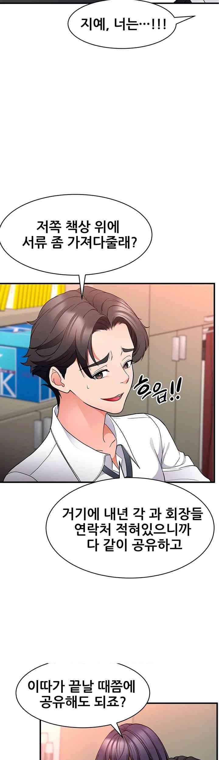 The Student Council President’s Hidden Task Is the (Sexual) Development of Female Students Raw Chapter 23 Page 25
