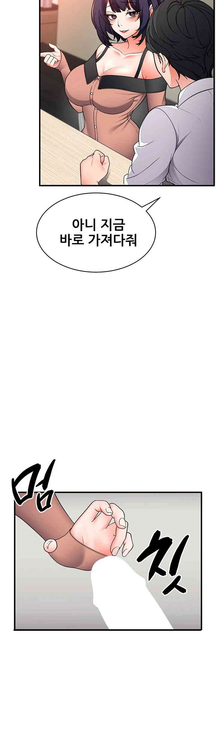 The Student Council President’s Hidden Task Is the (Sexual) Development of Female Students Raw Chapter 23 Page 26