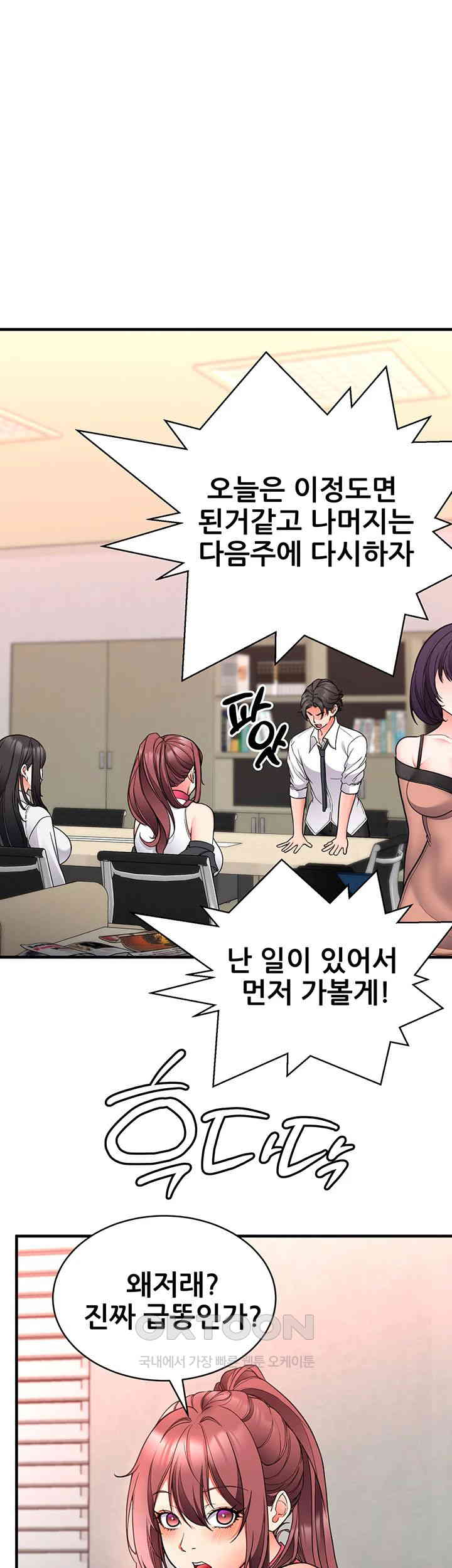 The Student Council President’s Hidden Task Is the (Sexual) Development of Female Students Raw Chapter 23 Page 29
