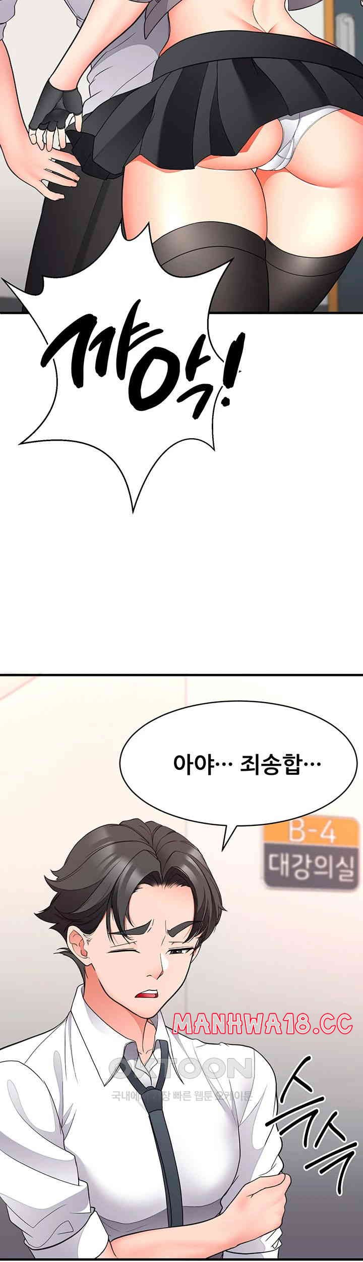 The Student Council President’s Hidden Task Is the (Sexual) Development of Female Students Raw Chapter 23 Page 33