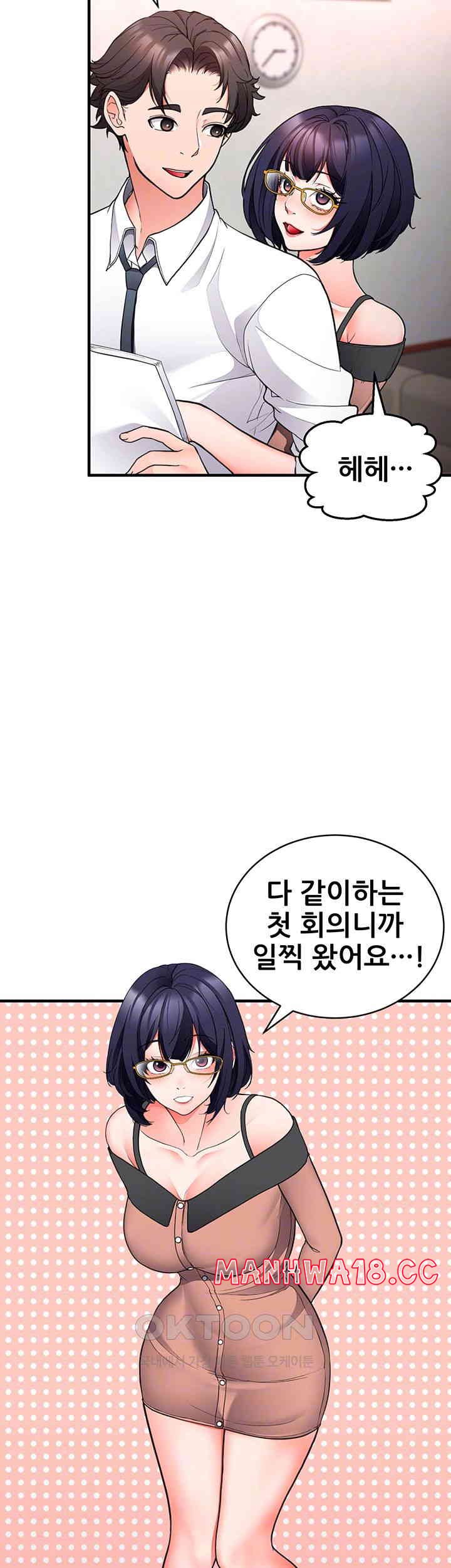 The Student Council President’s Hidden Task Is the (Sexual) Development of Female Students Raw Chapter 23 Page 4