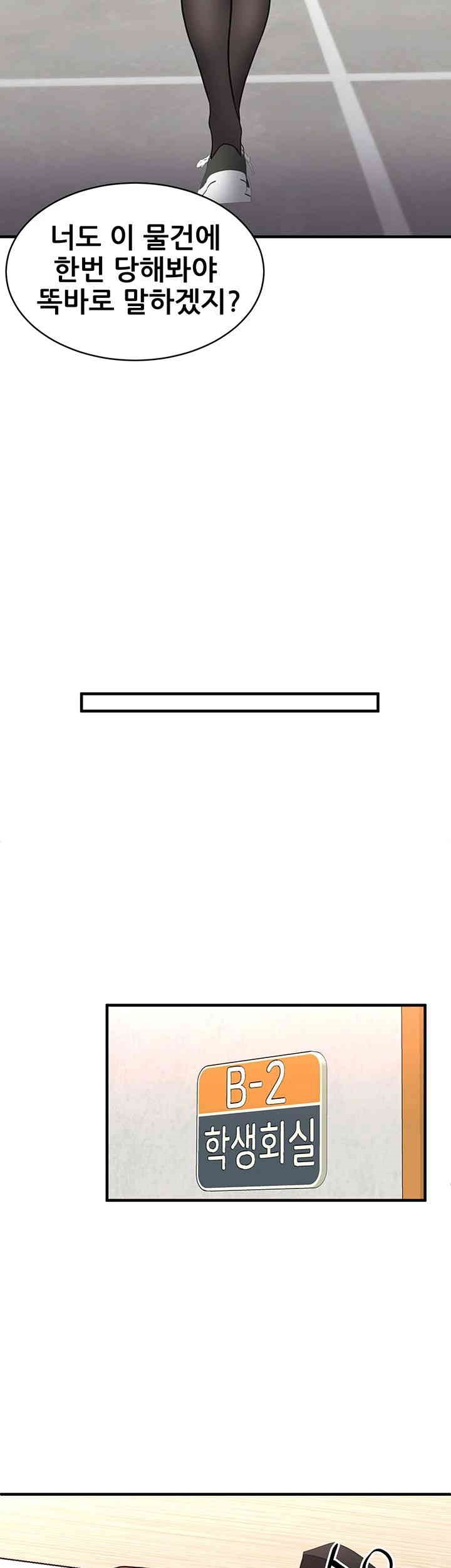 The Student Council President’s Hidden Task Is the (Sexual) Development of Female Students Raw Chapter 23 Page 41