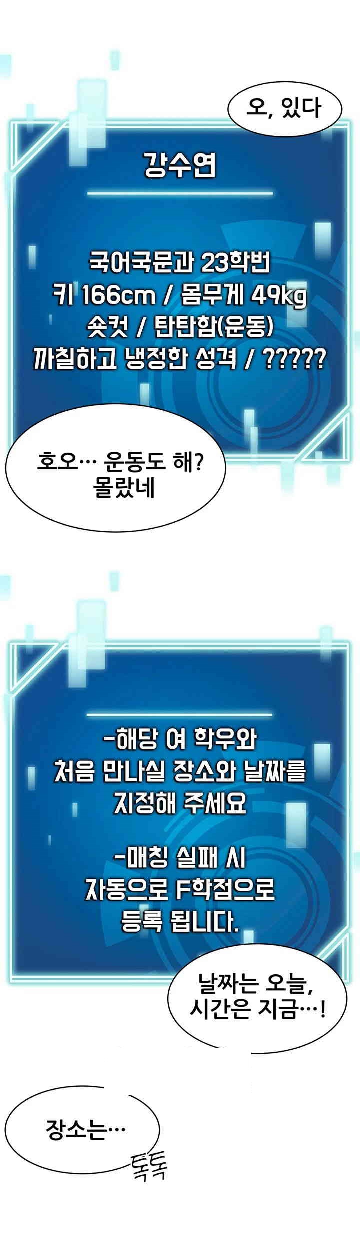 The Student Council President’s Hidden Task Is the (Sexual) Development of Female Students Raw Chapter 23 Page 43