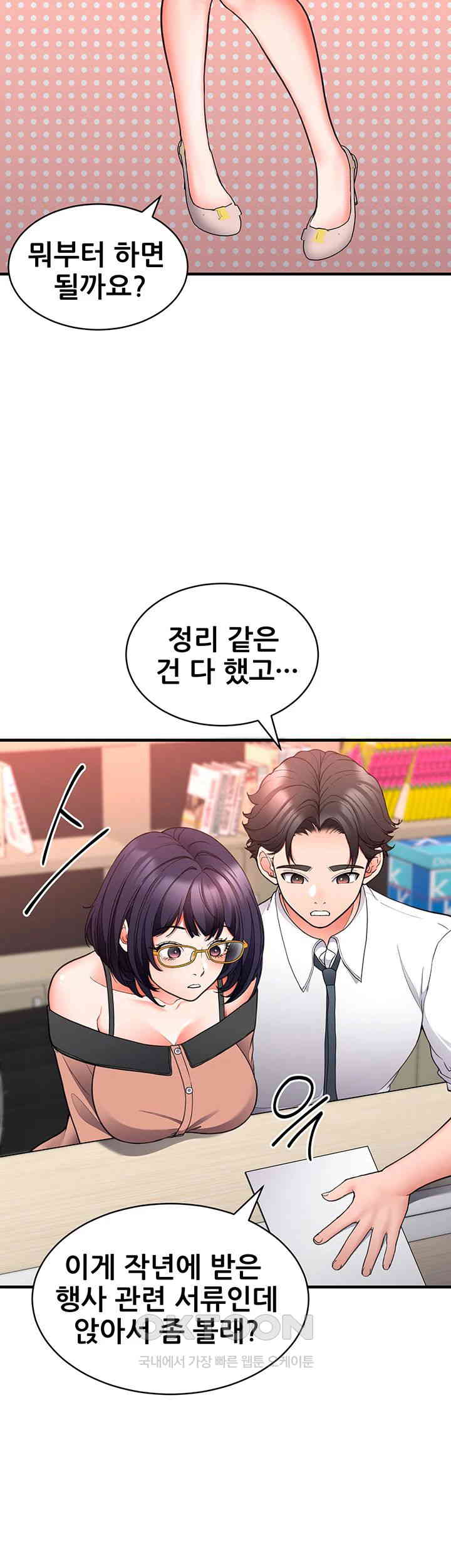 The Student Council President’s Hidden Task Is the (Sexual) Development of Female Students Raw Chapter 23 Page 5