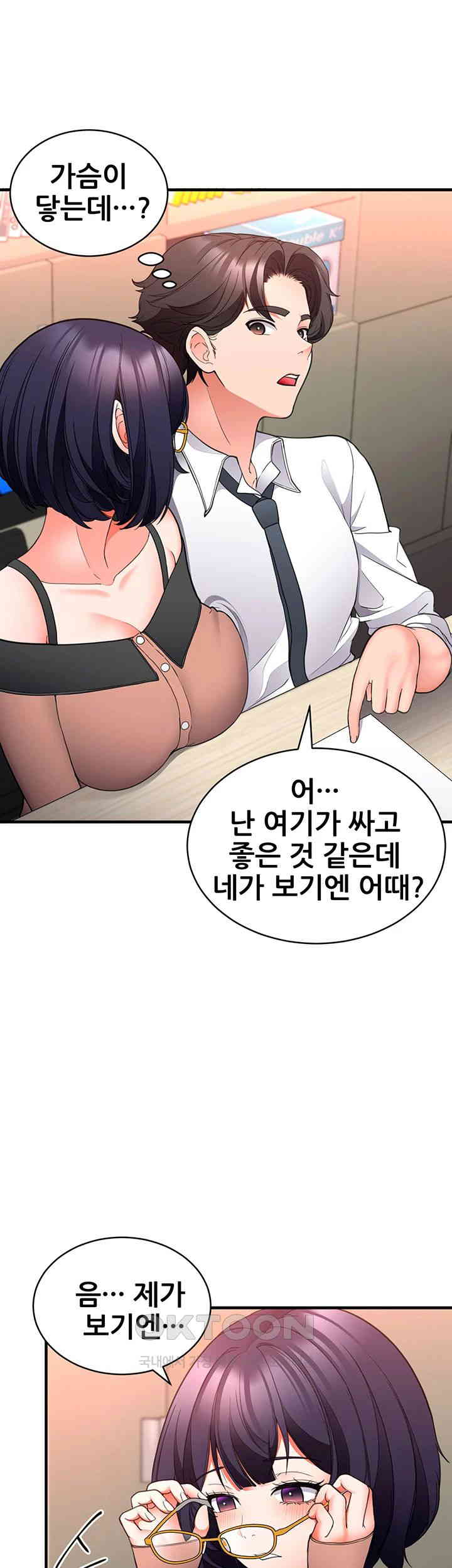 The Student Council President’s Hidden Task Is the (Sexual) Development of Female Students Raw Chapter 23 Page 7