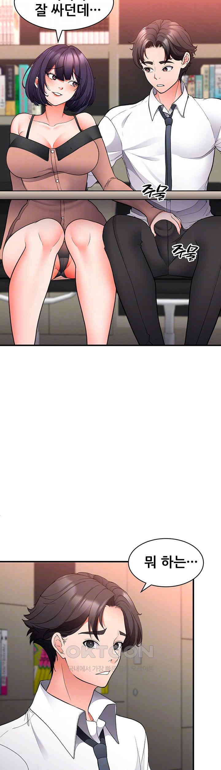 The Student Council President’s Hidden Task Is the (Sexual) Development of Female Students Raw Chapter 23 Page 9