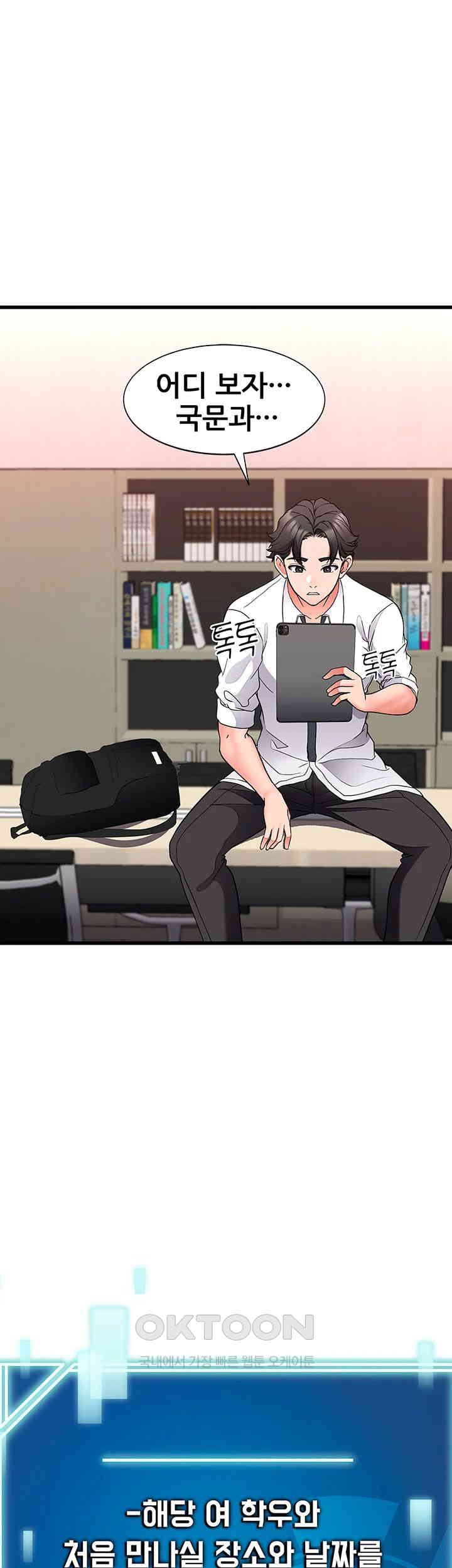 The Student Council President’s Hidden Task Is the (Sexual) Development of Female Students Raw Chapter 24 Page 1
