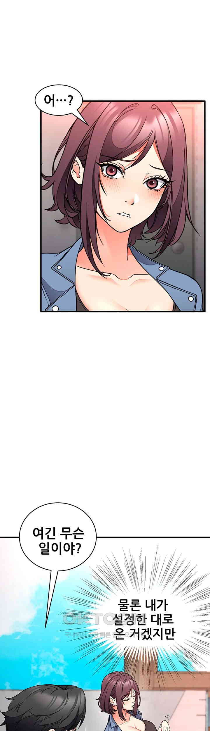 The Student Council President’s Hidden Task Is the (Sexual) Development of Female Students Raw Chapter 24 Page 13