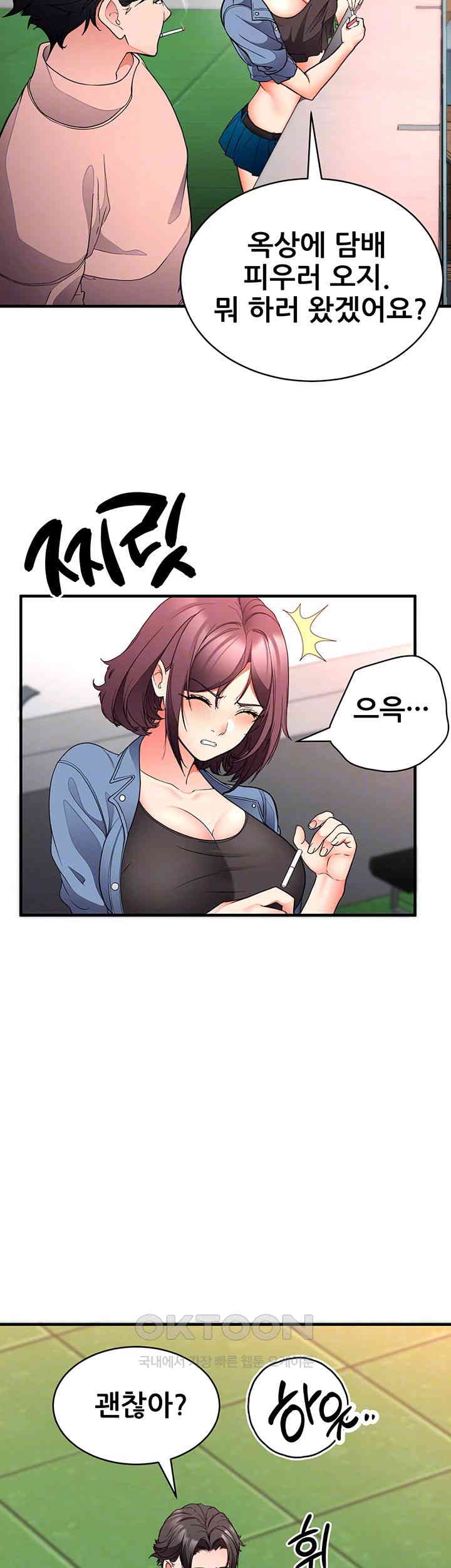 The Student Council President’s Hidden Task Is the (Sexual) Development of Female Students Raw Chapter 24 Page 14