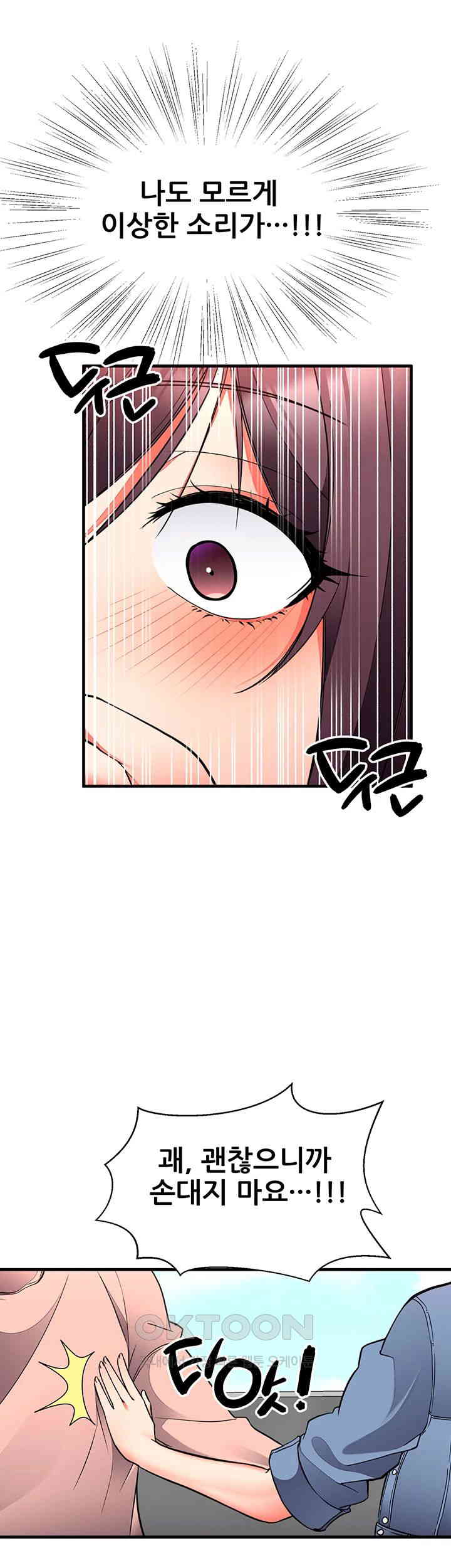 The Student Council President’s Hidden Task Is the (Sexual) Development of Female Students Raw Chapter 24 Page 17