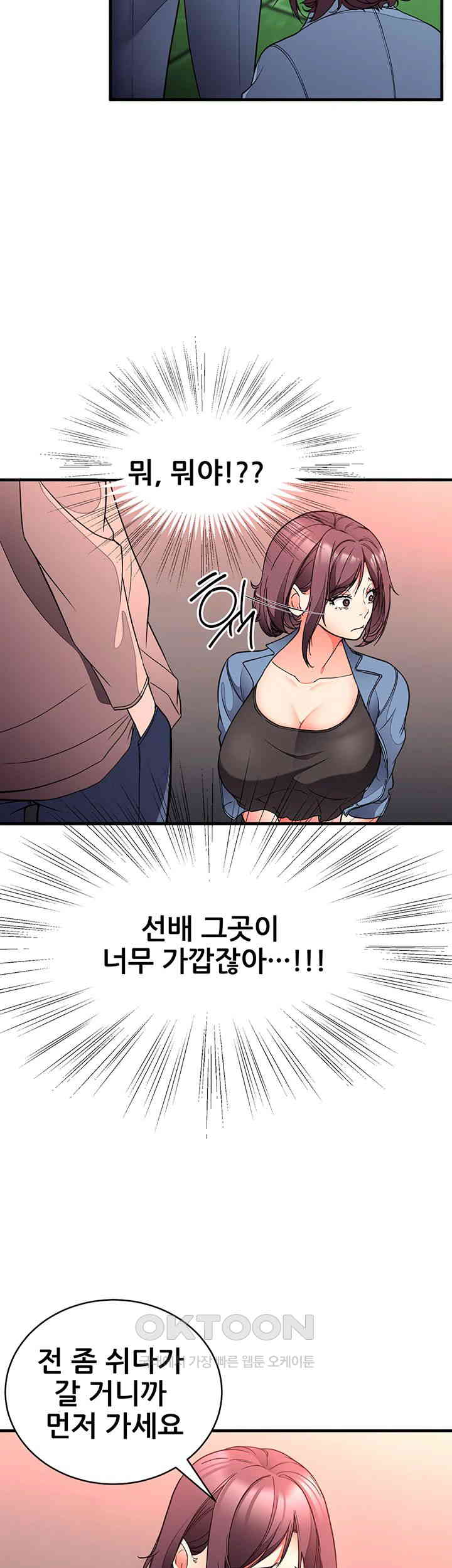 The Student Council President’s Hidden Task Is the (Sexual) Development of Female Students Raw Chapter 24 Page 20