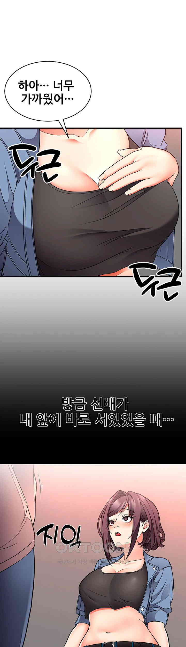 The Student Council President’s Hidden Task Is the (Sexual) Development of Female Students Raw Chapter 24 Page 23