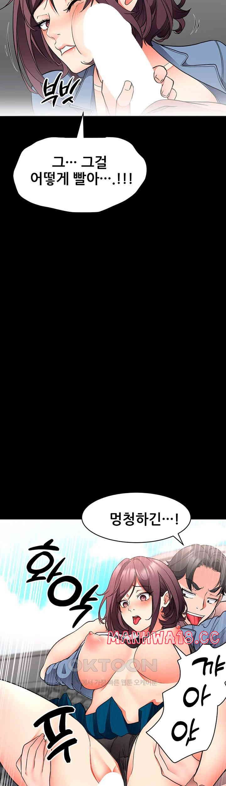 The Student Council President’s Hidden Task Is the (Sexual) Development of Female Students Raw Chapter 24 Page 26