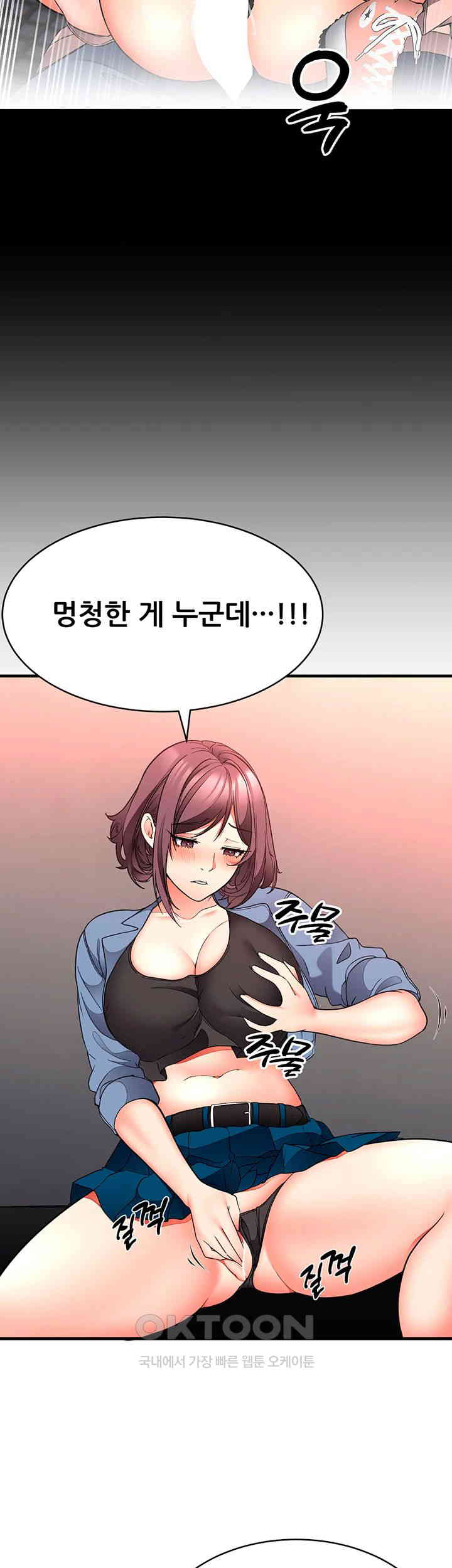 The Student Council President’s Hidden Task Is the (Sexual) Development of Female Students Raw Chapter 24 Page 27