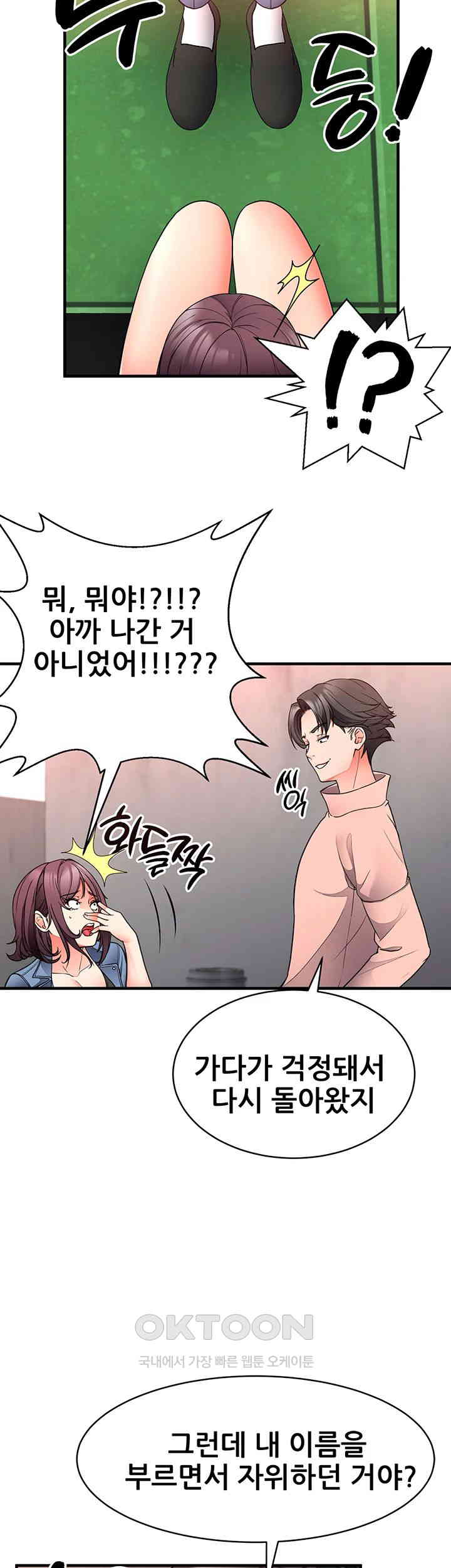 The Student Council President’s Hidden Task Is the (Sexual) Development of Female Students Raw Chapter 24 Page 30