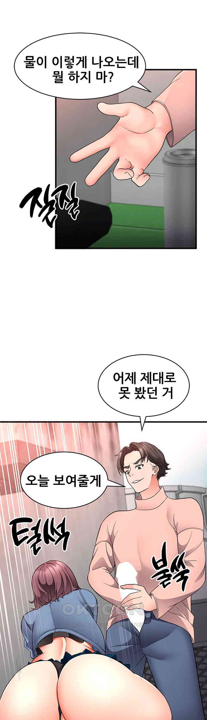 The Student Council President’s Hidden Task Is the (Sexual) Development of Female Students Raw Chapter 24 Page 34
