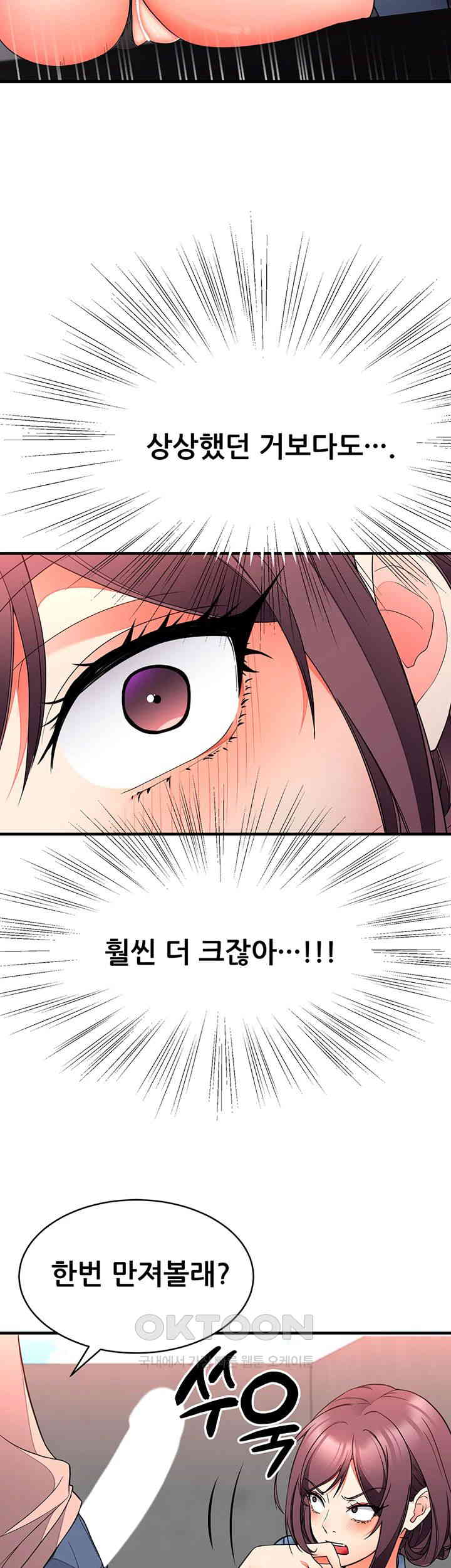 The Student Council President’s Hidden Task Is the (Sexual) Development of Female Students Raw Chapter 24 Page 35