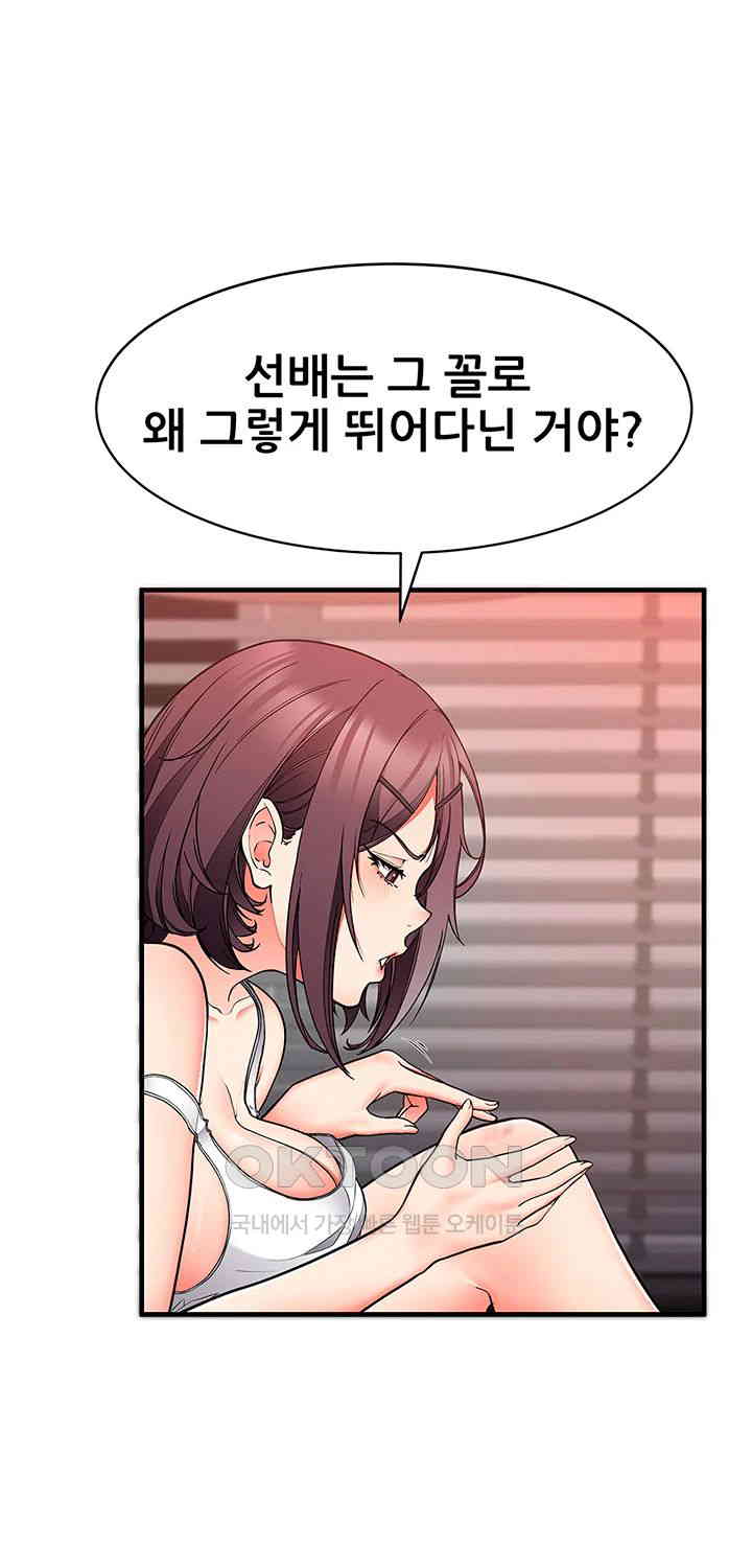 The Student Council President’s Hidden Task Is the (Sexual) Development of Female Students Raw Chapter 24 Page 5